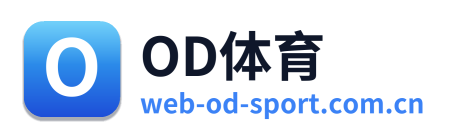 OD体育